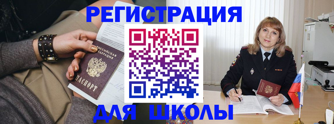 временная регистрация купить в Ульяновске