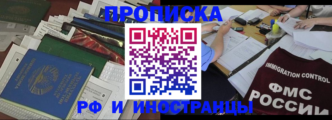 прописка гарантия в Ульяновске