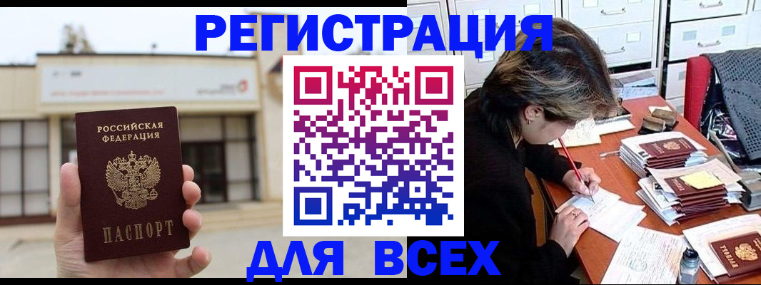 прописка ребенка в Ульяновске