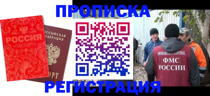временная регистрация законно в Ульяновске
