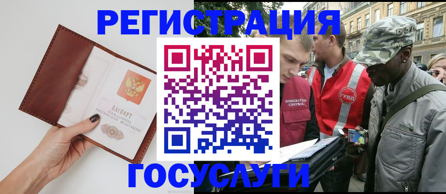 прописка иностранных граждан в Ульяновске