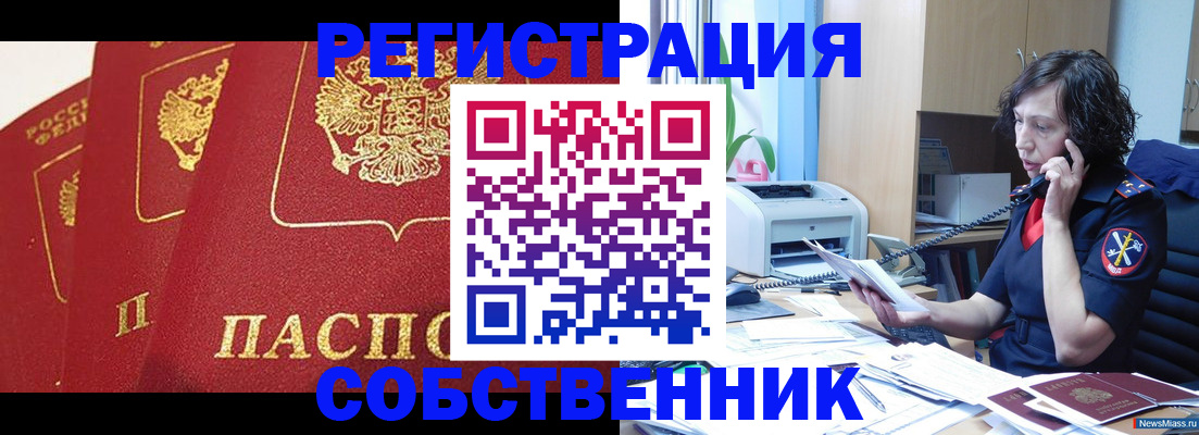 прописка ребенка в Ульяновске