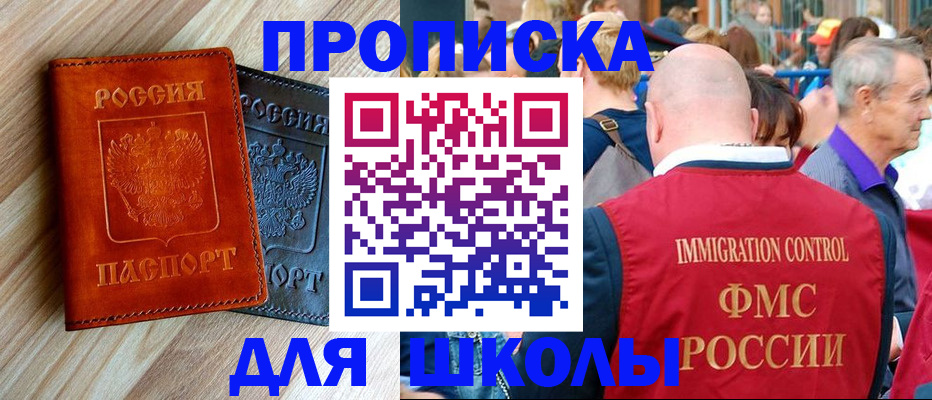 прописка для кредита в Ульяновске