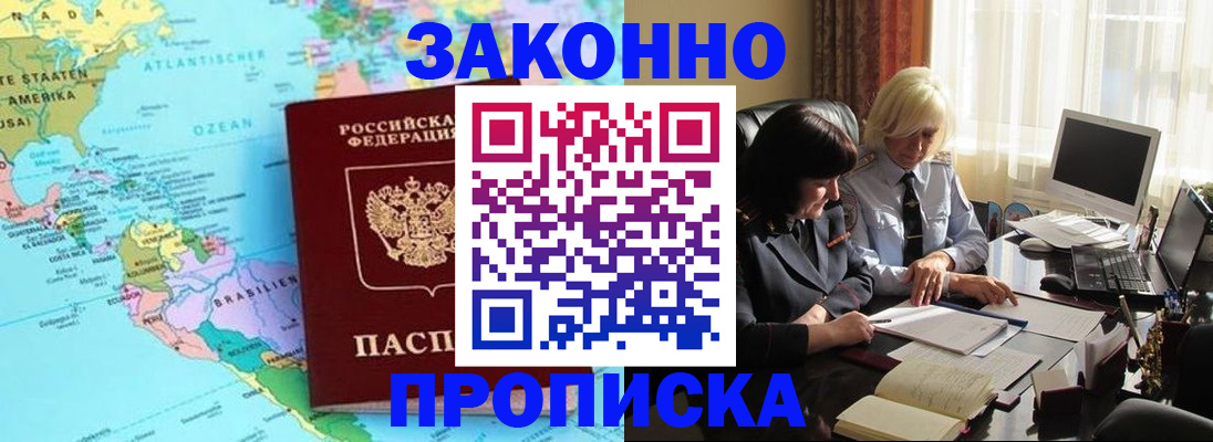 прописка в квартире в Ульяновске